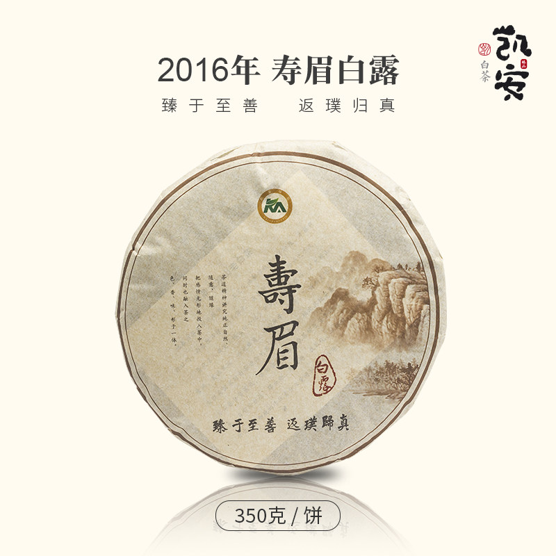 凯安臻品 2016年寿眉（白露）福鼎白茶 秋茶 350克/饼 袋装