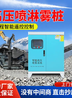 高杆雾桩喷淋 工地降尘降温喷雾设备全自动360度旋转高压雾桩喷雾