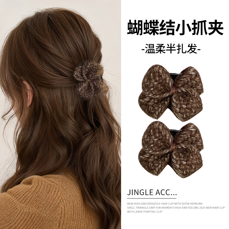 毛线蝴蝶结小抓夹女2025新款高端半扎发夹后脑勺刘海侧边夹子头饰,饰品/流行首饰/时尚饰品新,发饰,淘宝优惠券,粉丝福利购,淘宝优惠卷