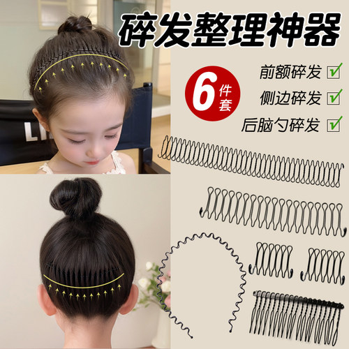 儿童碎发整理神器固定头发碎发梳