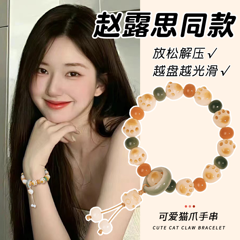 2024新款猫爪菩提盘玩手串