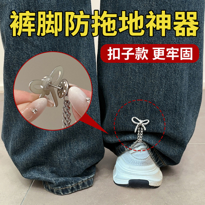 新升级裤脚固定神器！超级牢固
