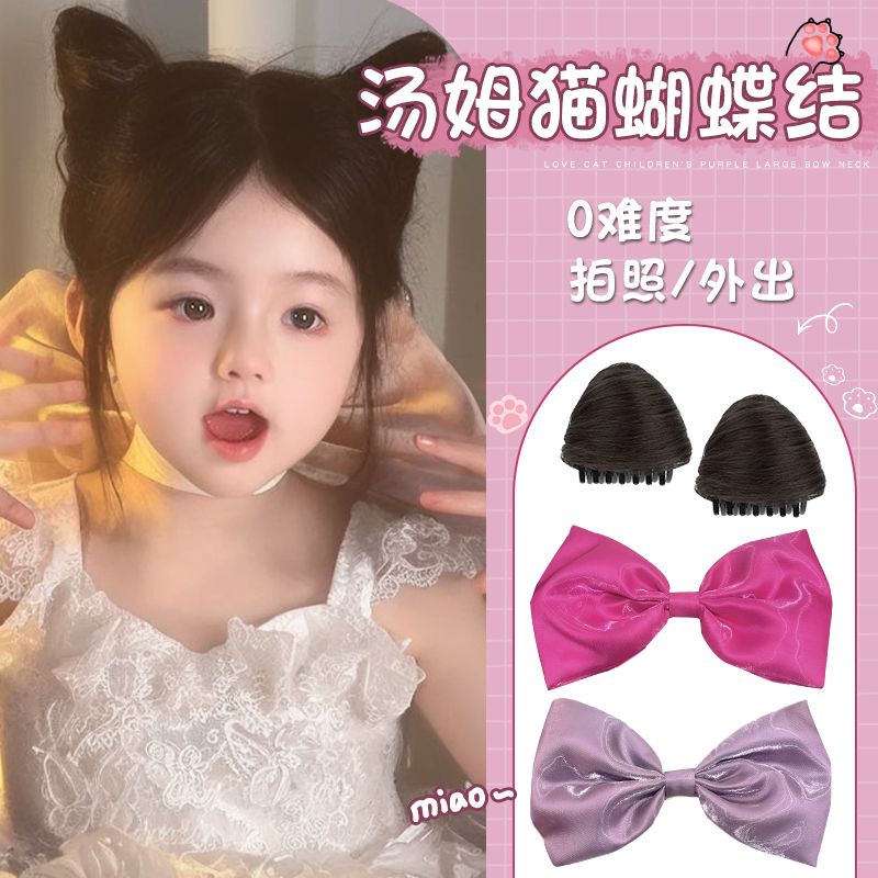 汤姆猫蝴蝶结cos脖子颈链儿童丸子头梦中情猫项圈配饰猫耳假发包,饰品/流行首饰/时尚饰品新,发饰,淘宝优惠券,粉丝福利购,淘宝优惠卷