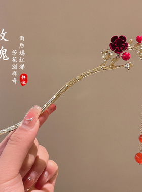 找到啦~复古国风高级感气质发簪