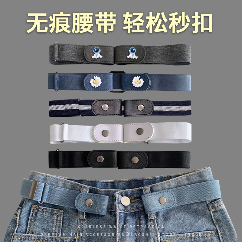 懒人腰带轻松秒扣无痕穿戴图片