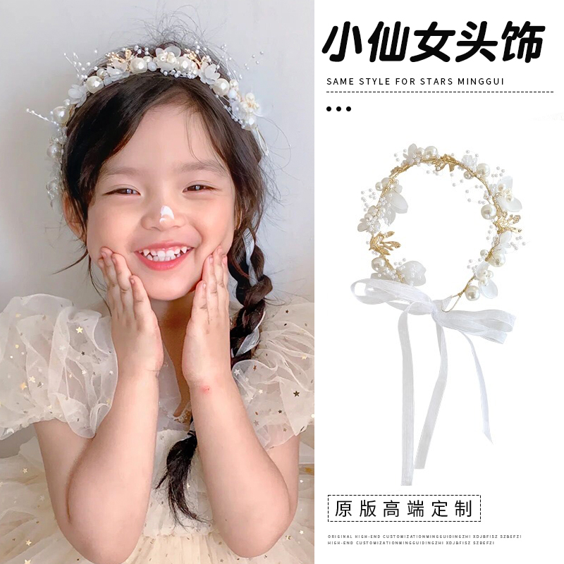 找到啦~儿童日常演出仙女发箍