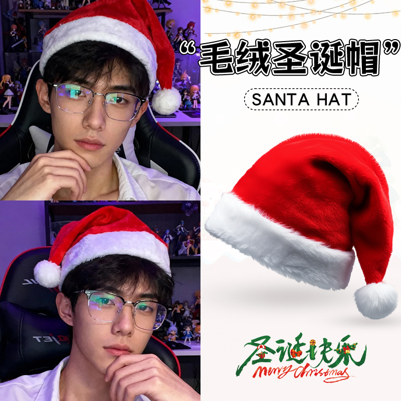 圣诞帽敲有氛围感可可爱爱谁不爱