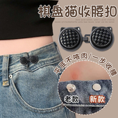 裤 头腰围改小神器无痕款 腰收紧神器免打孔收腰扣裤 子松紧调节扣裤