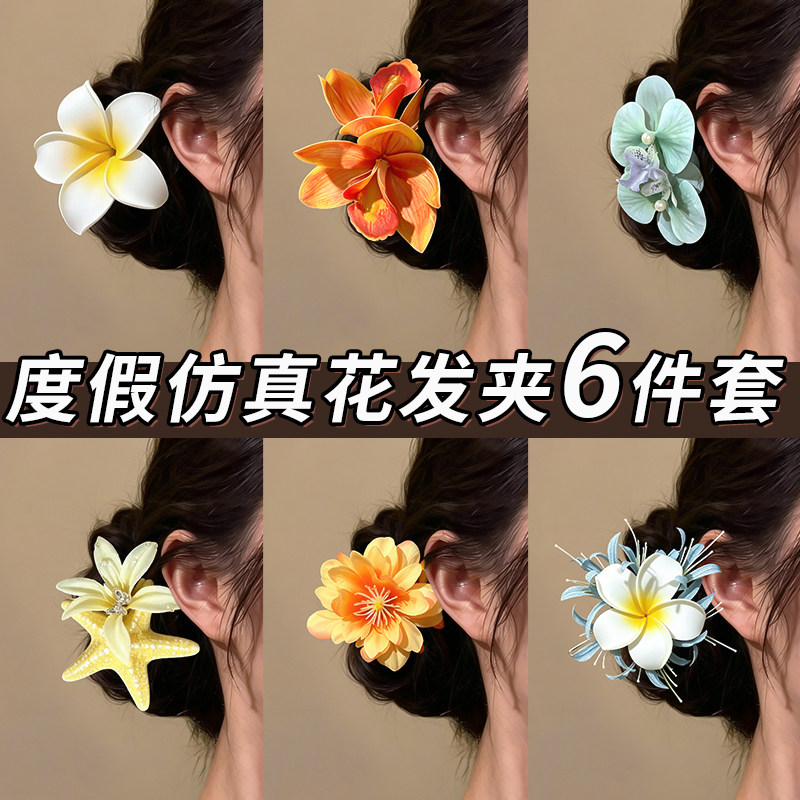 海边拍照封神！花朵发夹美到窒息图片