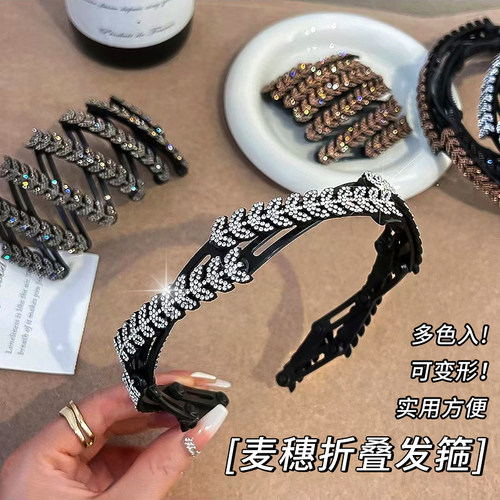 水钻折叠麦穗发箍你不想拥有吗