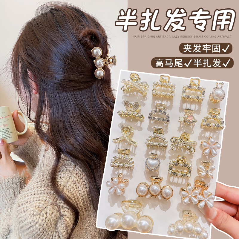 秋冬精致珍珠抓夹高级感发夹