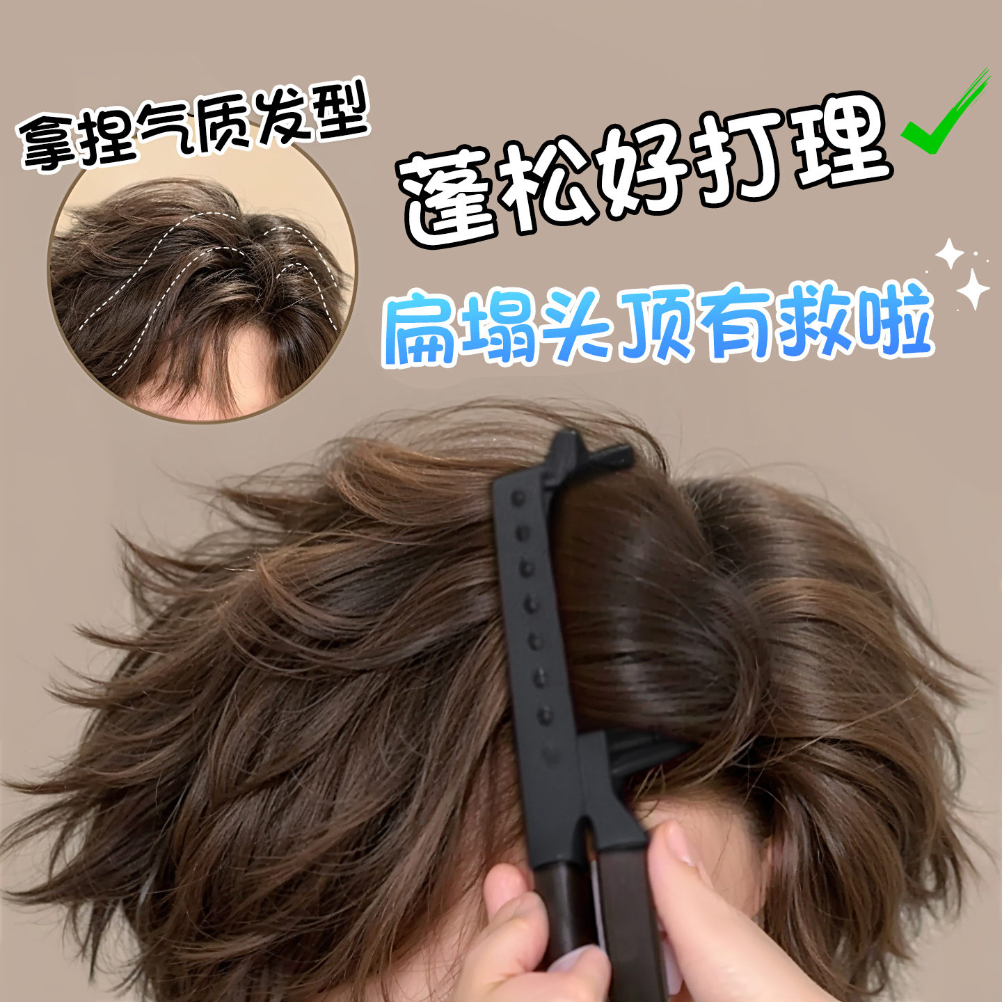 高颅顶神器发根蓬松梳v型直发梳男士专用夹发梳造型美发工具发饰