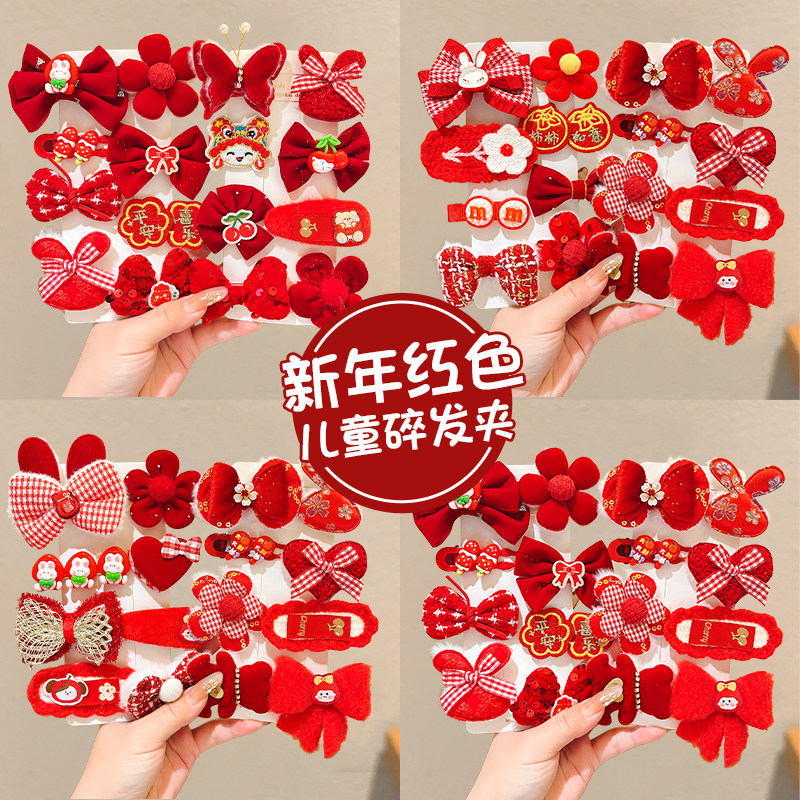 新年红色毛绒儿童发夹前额刘海夹侧边发卡女童碎发小夹子过年头饰,饰品/流行首饰/时尚饰品新,发饰,淘宝优惠券,粉丝福利购,淘宝优惠卷