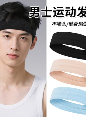 跑步黑色发带运动吸汗女头带健身瑜伽头巾男款羽毛球止汗带导汗带