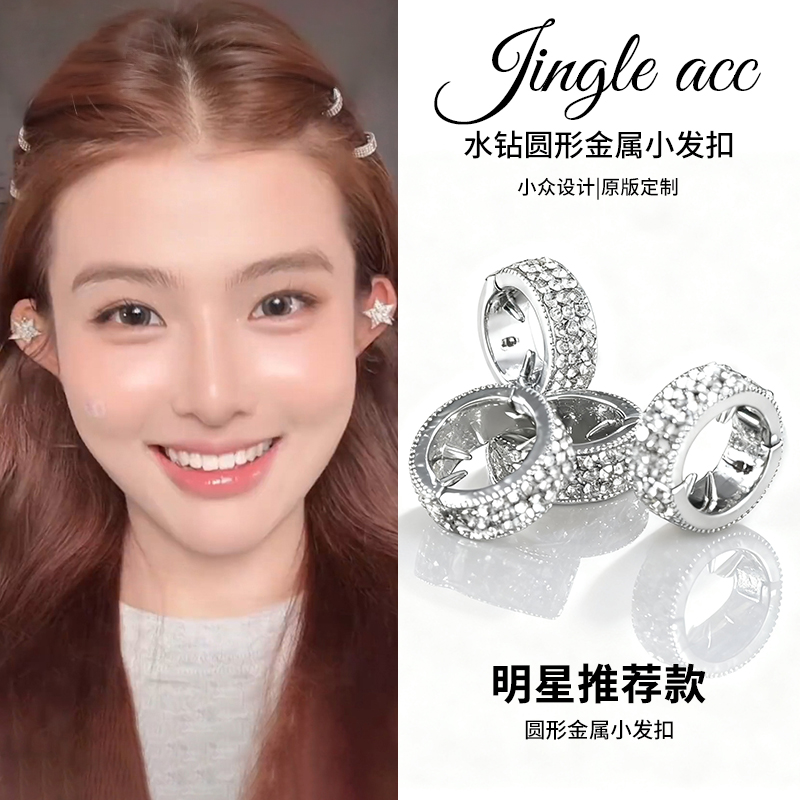 被Jennie种草的发夹真的超好看！
