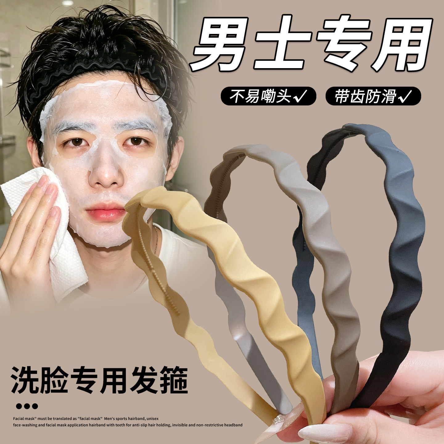 男士专用洗脸发箍2026新款高颅顶头箍男生日常外戴不勒头发卡头饰