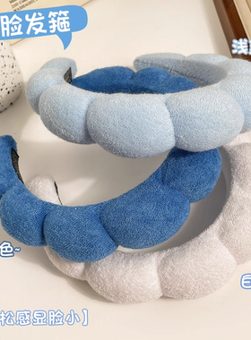 蓝色云朵发箍女2026新款洗脸压发发卡秋冬高颅顶神器冬季海绵头箍