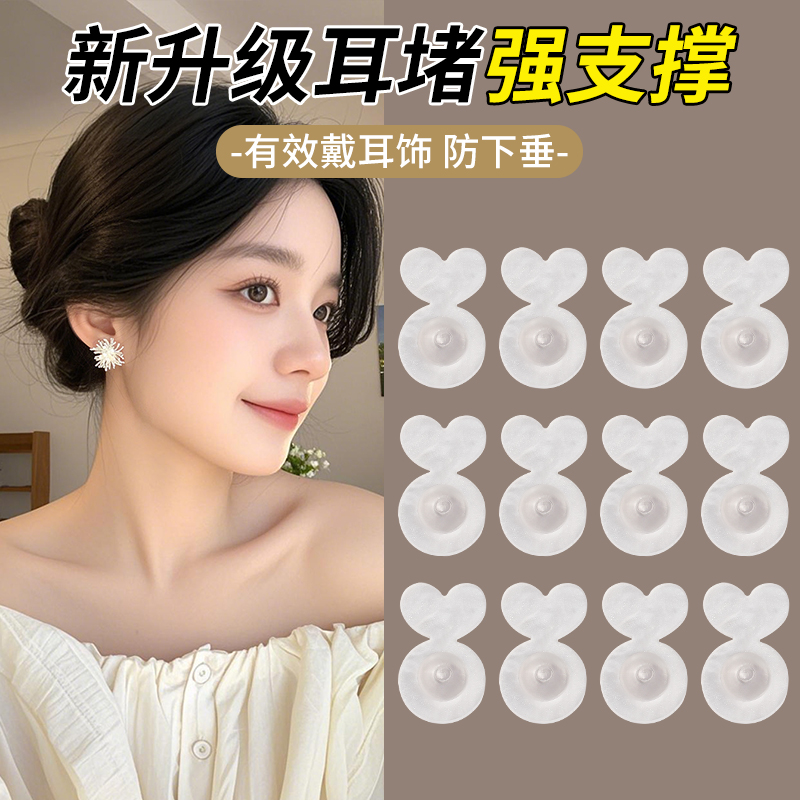 硅胶支撑耳堵防掉耳饰提拉器