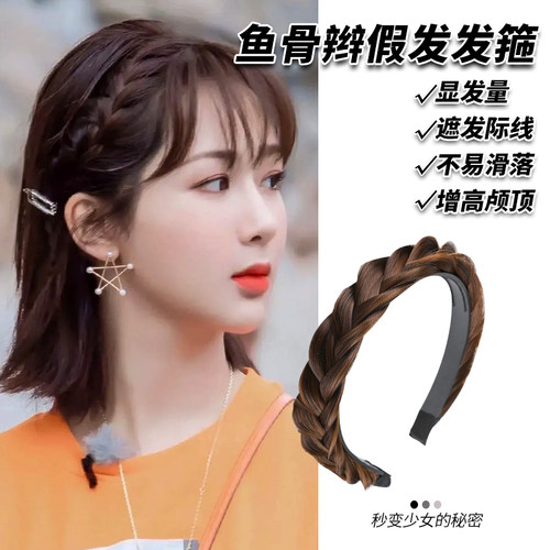 网红高颅顶麻花辫假发编发发箍