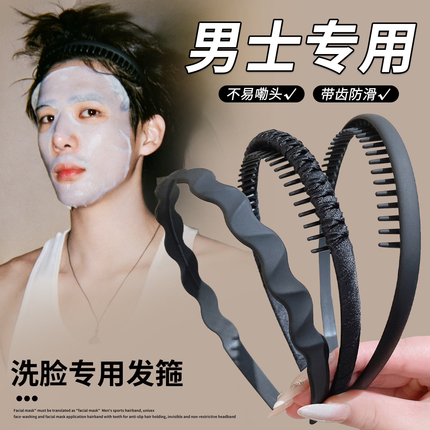 男款运动空气发箍男士日常洗脸敷面膜专用头箍带齿防滑不勒头发卡