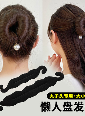 加厚盘发器丸子头花苞头海绵