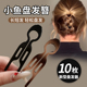 小鱼发簪盘发神器女后脑勺丸子头插梳小号u型发簪倒插梳簪子发饰