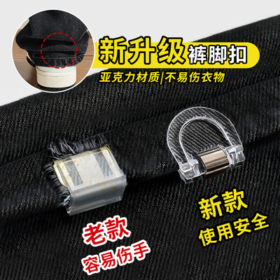 裤脚防拖地神器隐形改短固定夹！