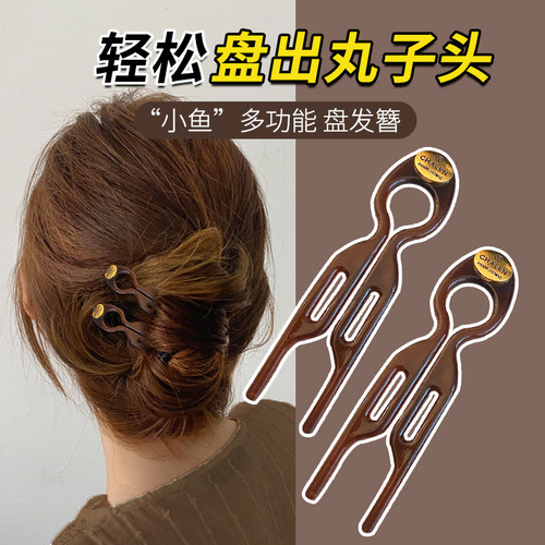 超优雅半扎发簪~盘发小鱼发簪！