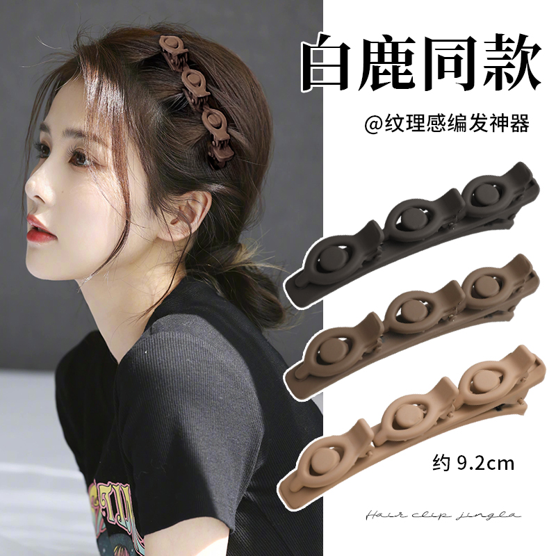 打造纹理感！2024新款编发发夹