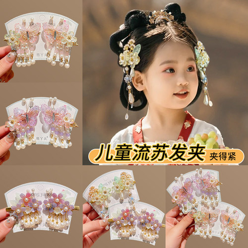 古风汉服头饰~儿童花蝴蝶侧边夹