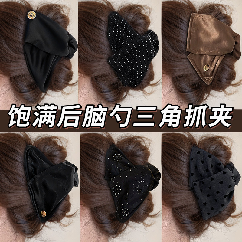 三角抓夹轻松拥有饱满后脑勺！！