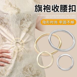 旗袍收腰神器隐形免打孔收腰扣连衣裙腰围改小圆环扣别针固定衣服