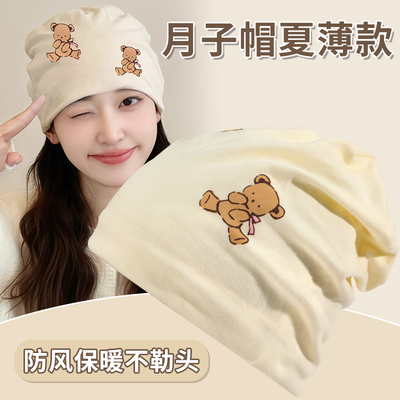 吸汗透气性特别的好的月子帽！