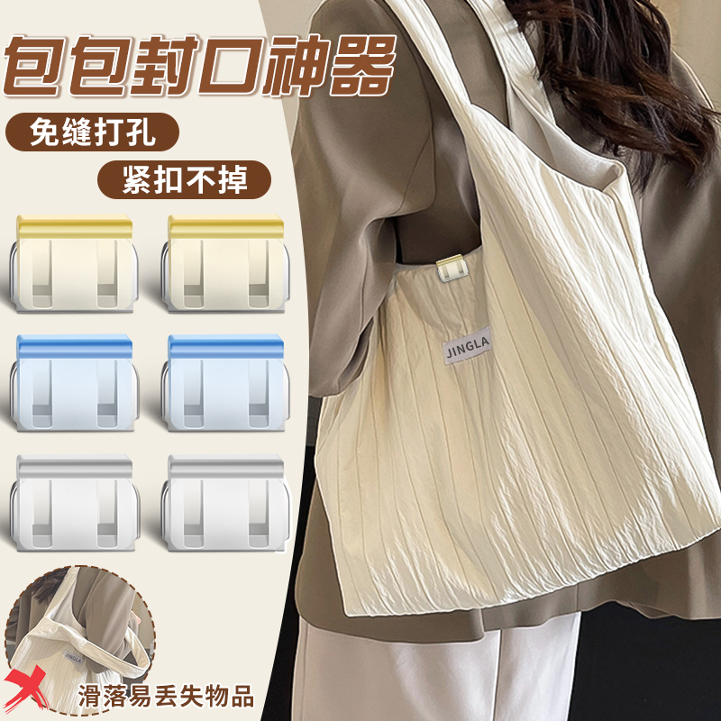 简约美观不伤包防盗包包扣