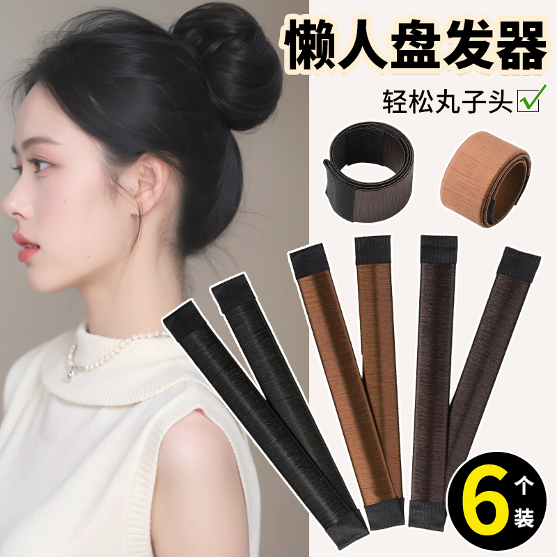 后脑勺丸子头盘发神器