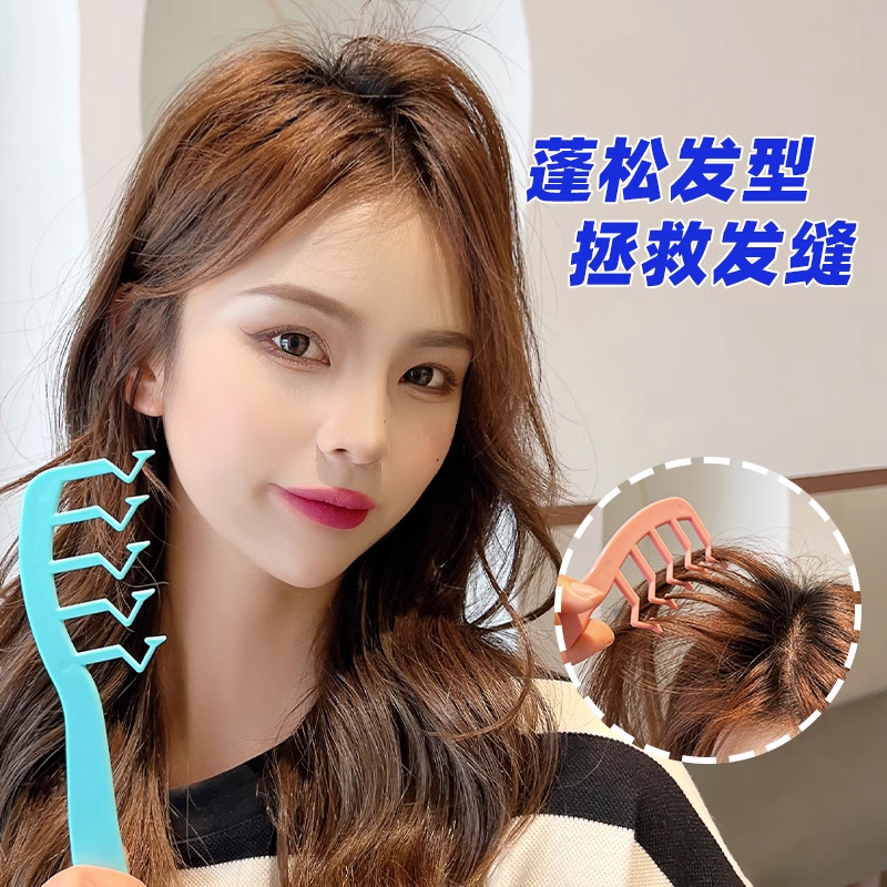 z字发缝梳宽齿美发造型梳