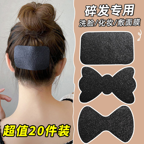 20件套碎发神器粘发帖贴碎发神器