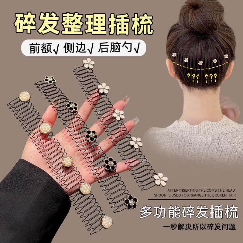 成人碎发整理神器后脑勺头发发夹女2026新款发卡头碎发梳夹子头饰