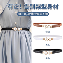 女士腰带装饰配裙子女2025新款高端连衣裙收腰神器高级感皮带卡扣