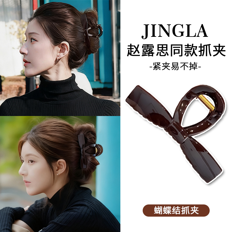 赵露思同款蝴蝶结抓夹~
