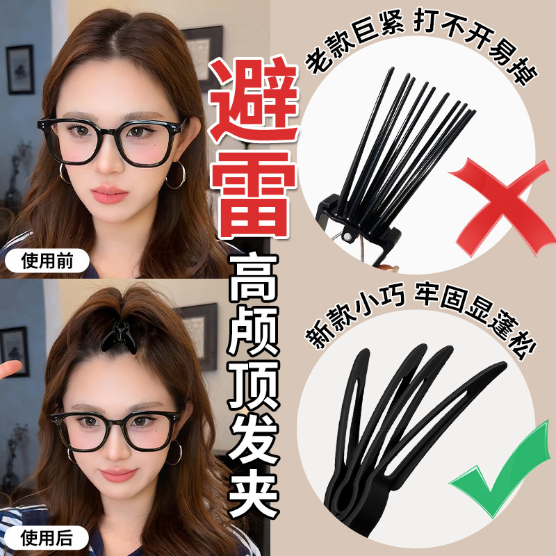 高颅顶蓬松夹，小巧牢固显蓬松！