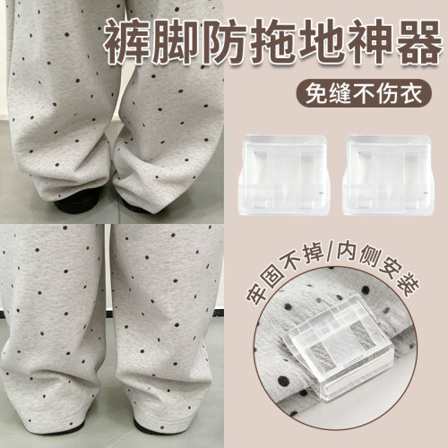 懒人穿搭神器！裤脚改短不求人