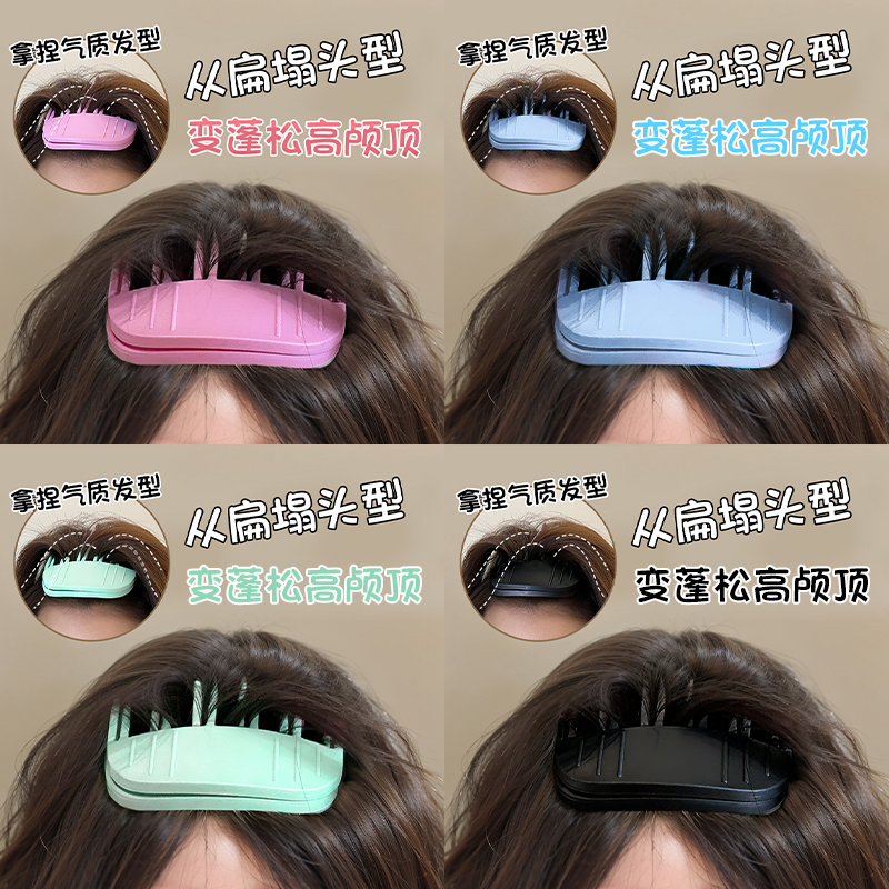 韩国风塑梳高颅顶神器发根蓬松夹刘海发夹女发型打理头发固定夹子
