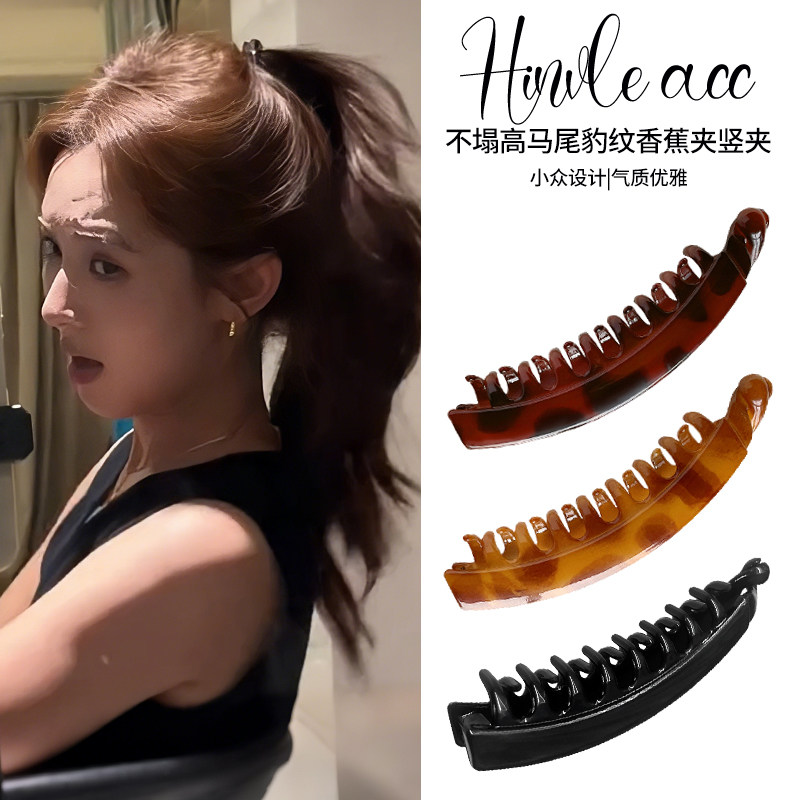 豹纹香蕉夹，夹发牢固还显发量！
