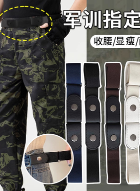 高弹力免孔可调节收腰神器收腰带