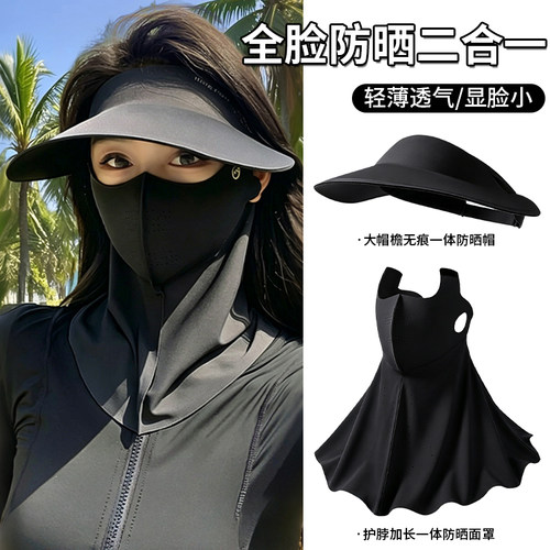防晒帽面罩二合一，夏天不晒黑~