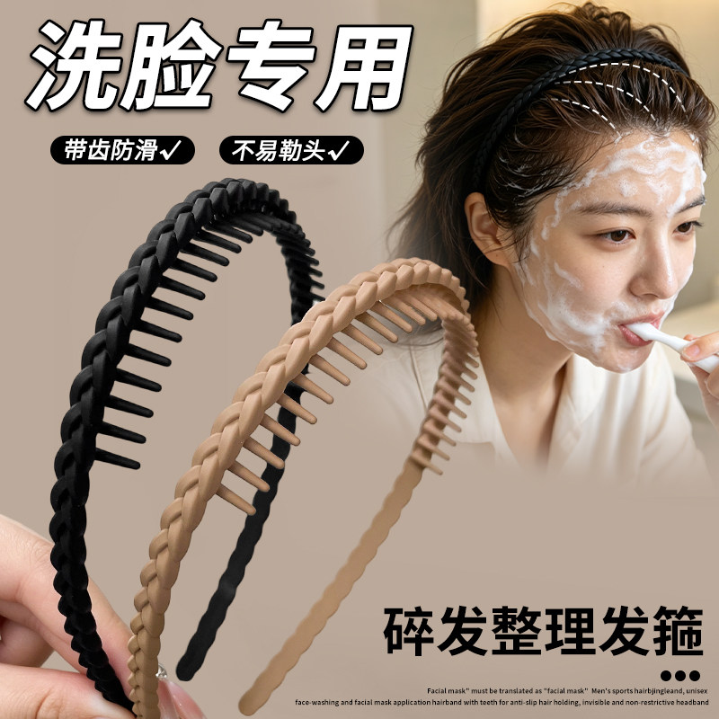 黑色麻花带齿防滑洗脸发箍女款敷面膜化妆专用发窟头箍压发卡头饰
