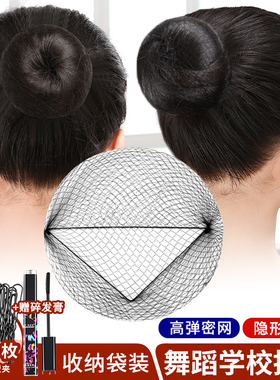 儿童发网女黑色隐形无痕空乘空姐网兜发套舞蹈盘发神器艺考级头饰