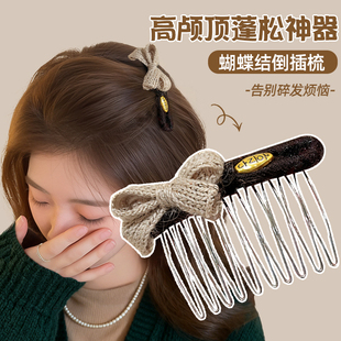 高颅顶蓬松神器前额刘海倒插梳发夹女碎发整理侧边发卡发梳子头饰