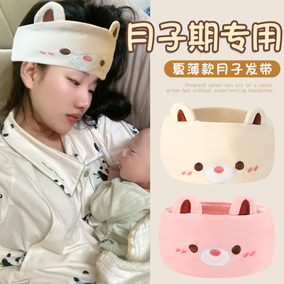 做月子的姐妹必入的月子发带！